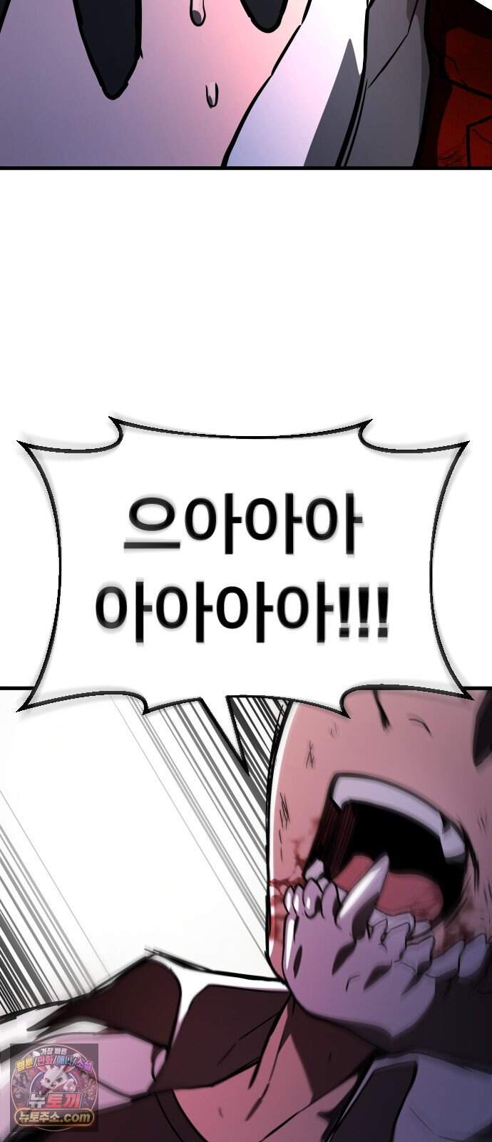 붉은 야차 10화 - 연인 16