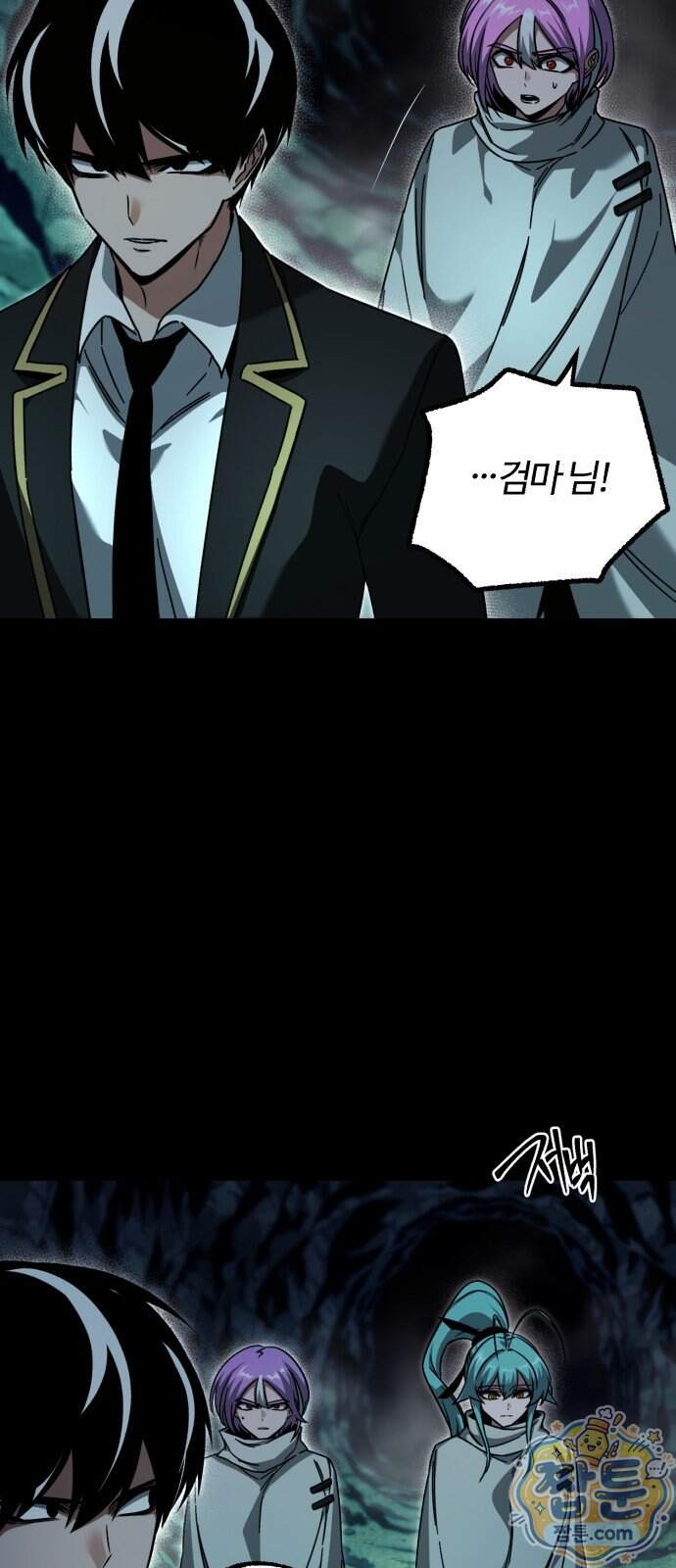 사시미 한 자루로 아카데미를 씹어먹음 86화 15