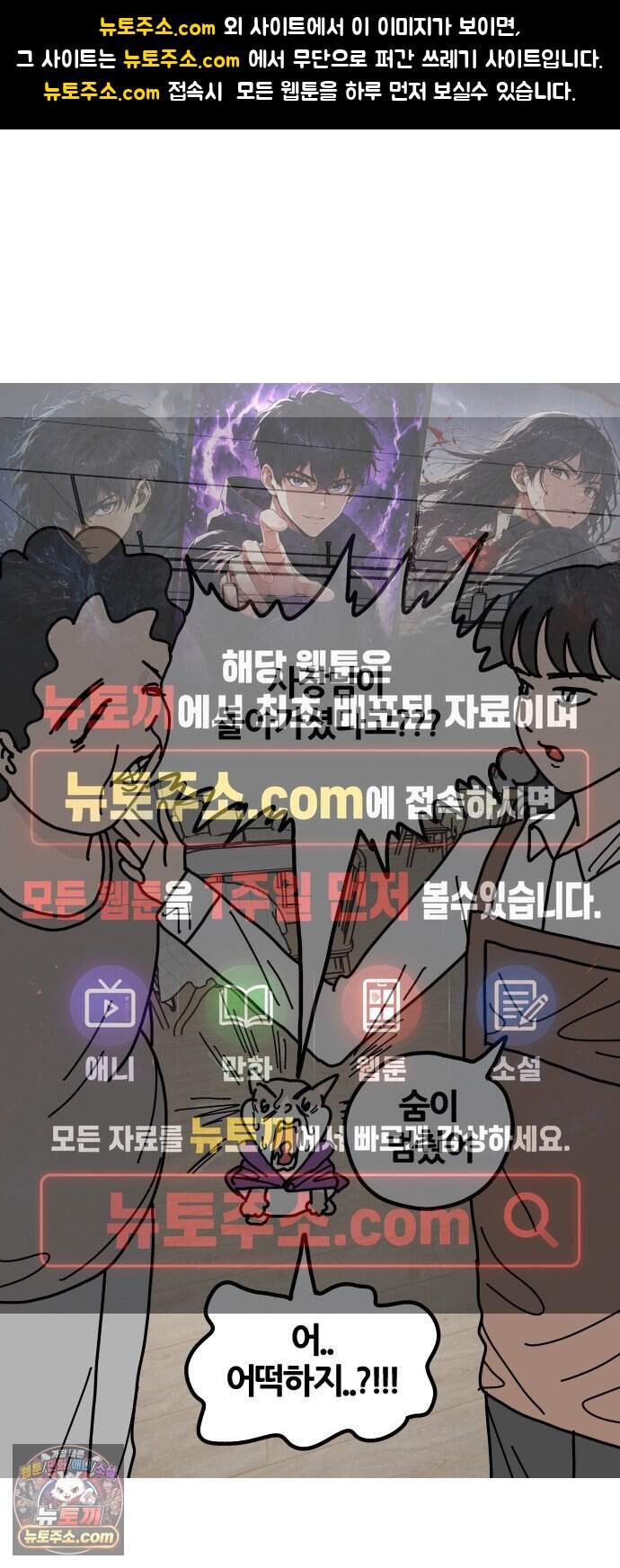 사회초년캣 31화 신입 1