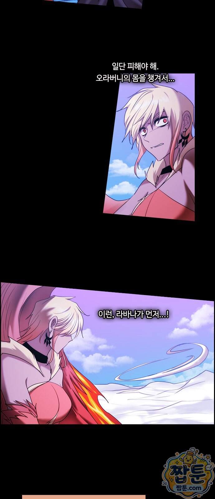 쿠베라 3부 437화 5