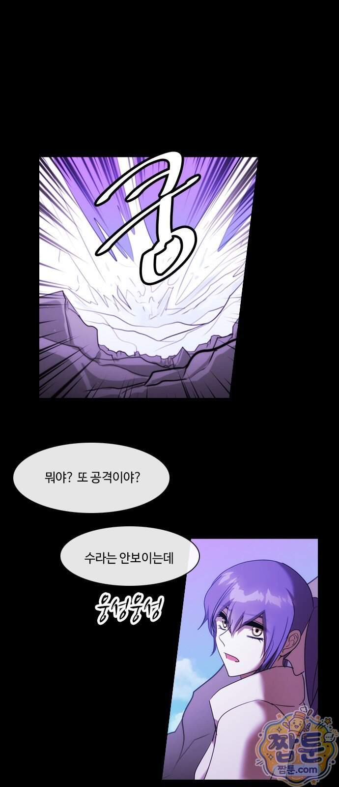 쿠베라 3부 437화 10