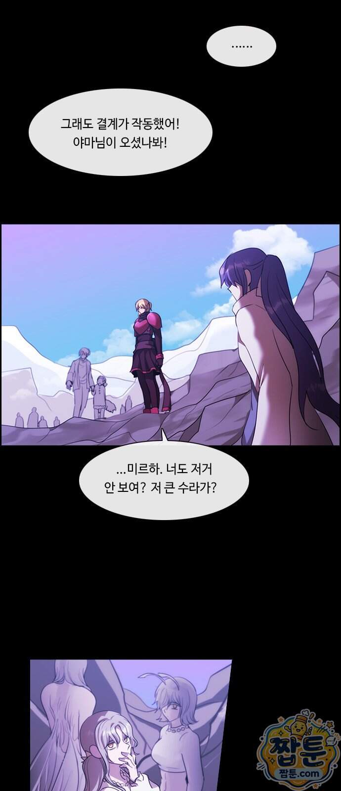쿠베라 3부 437화 11