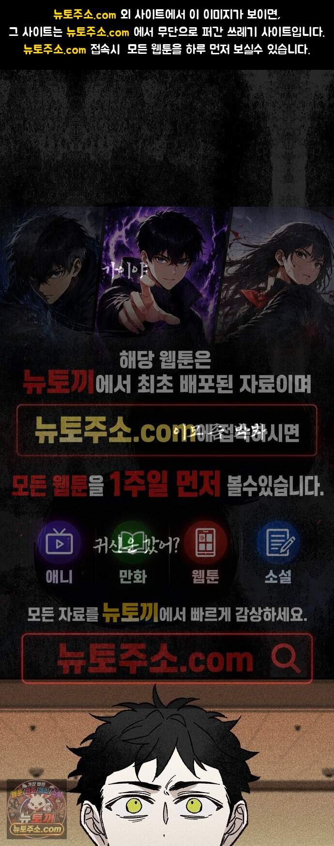 땅의 기록 25화 1