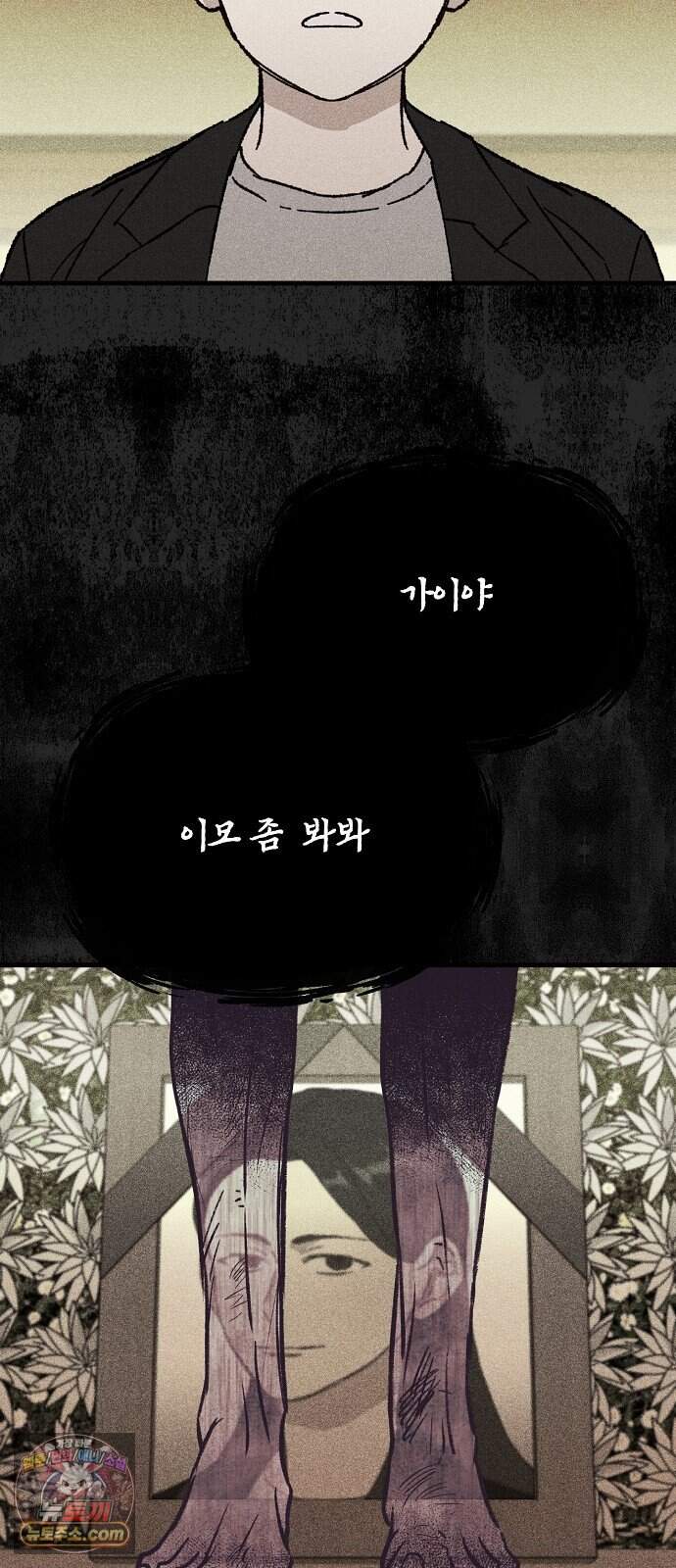 땅의 기록 25화 2