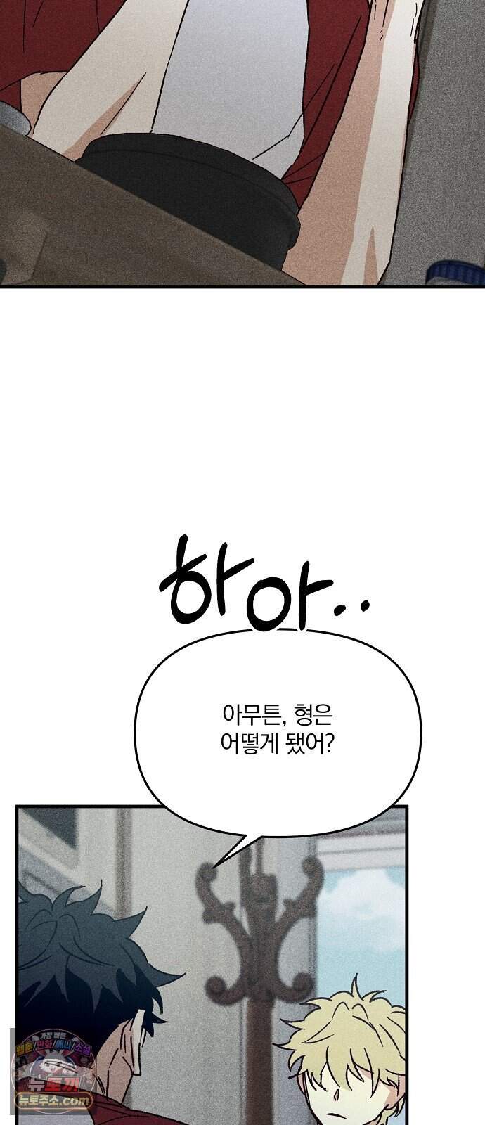 땅의 기록 25화 6