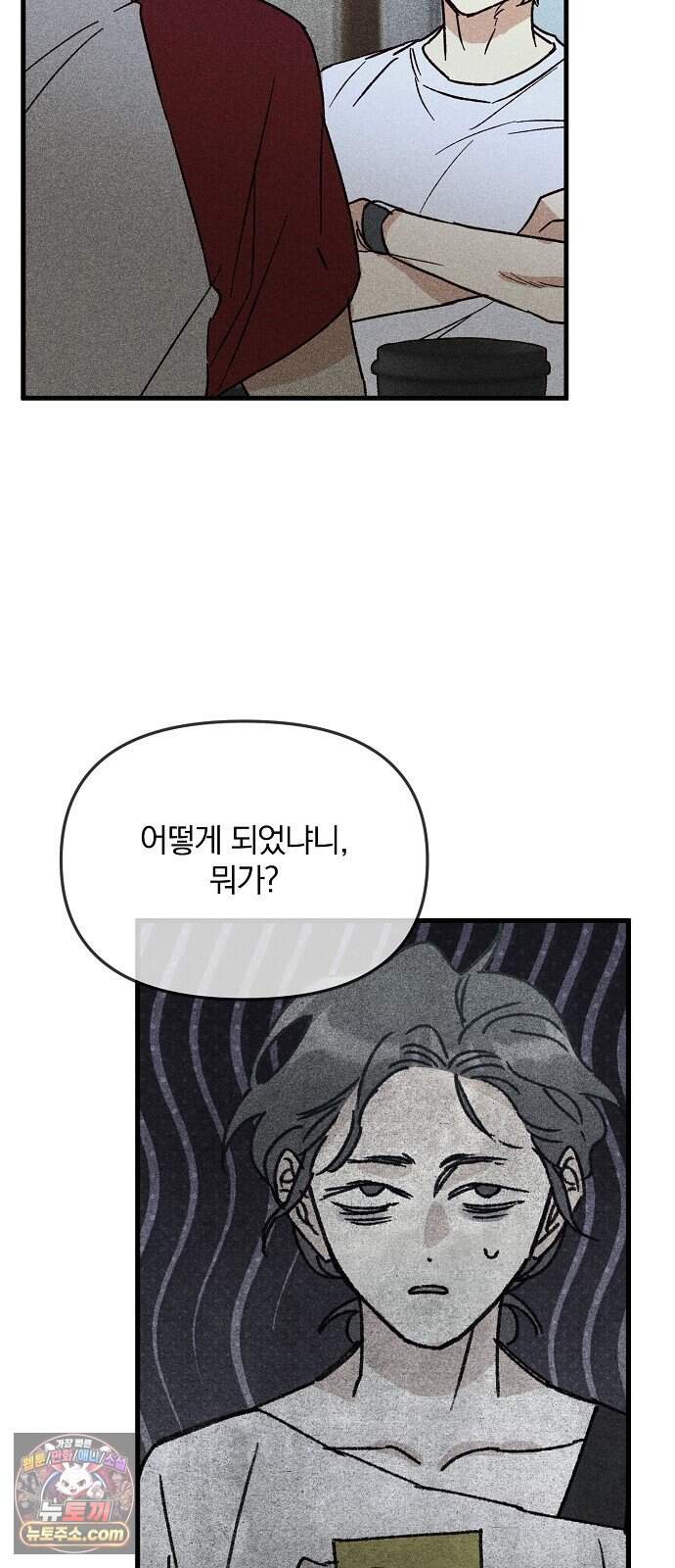 땅의 기록 25화 7