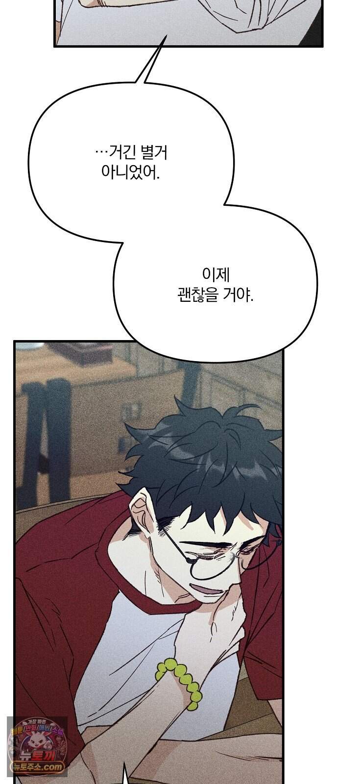 땅의 기록 25화 10