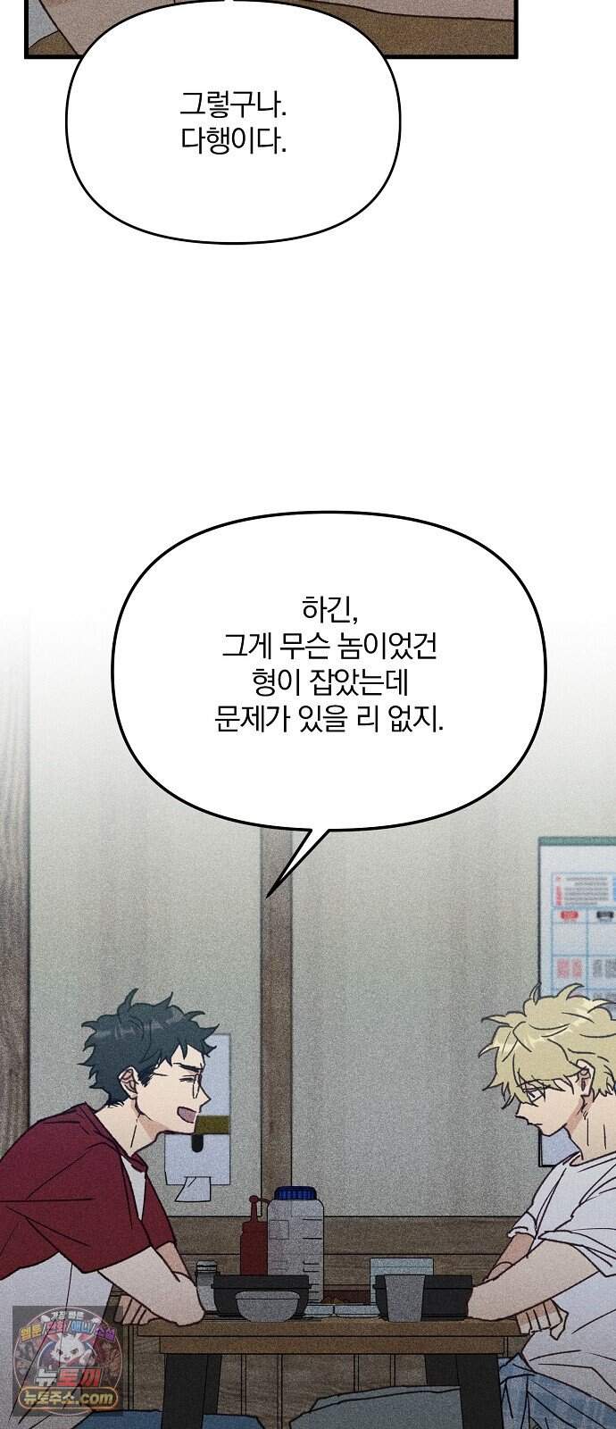 땅의 기록 25화 11