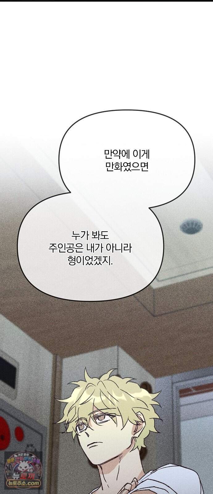 땅의 기록 25화 15