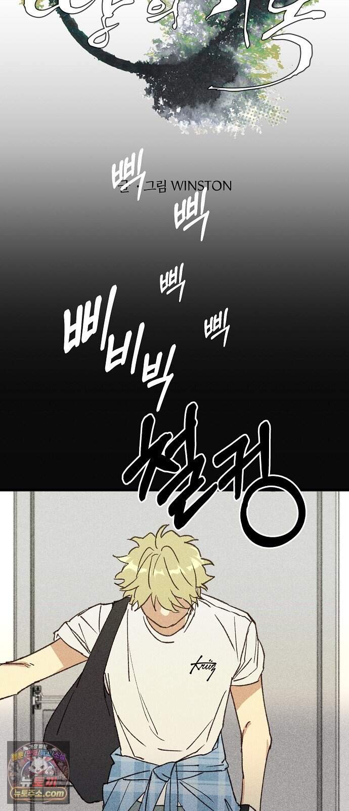땅의 기록 25화 17
