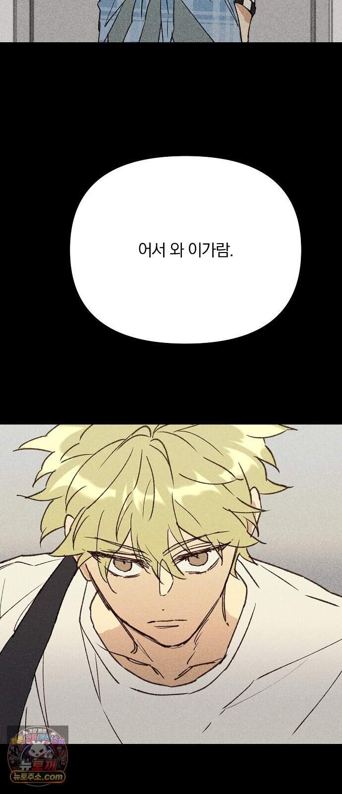 땅의 기록 25화 18