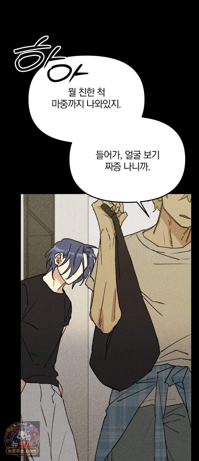 땅의 기록 25화 20
