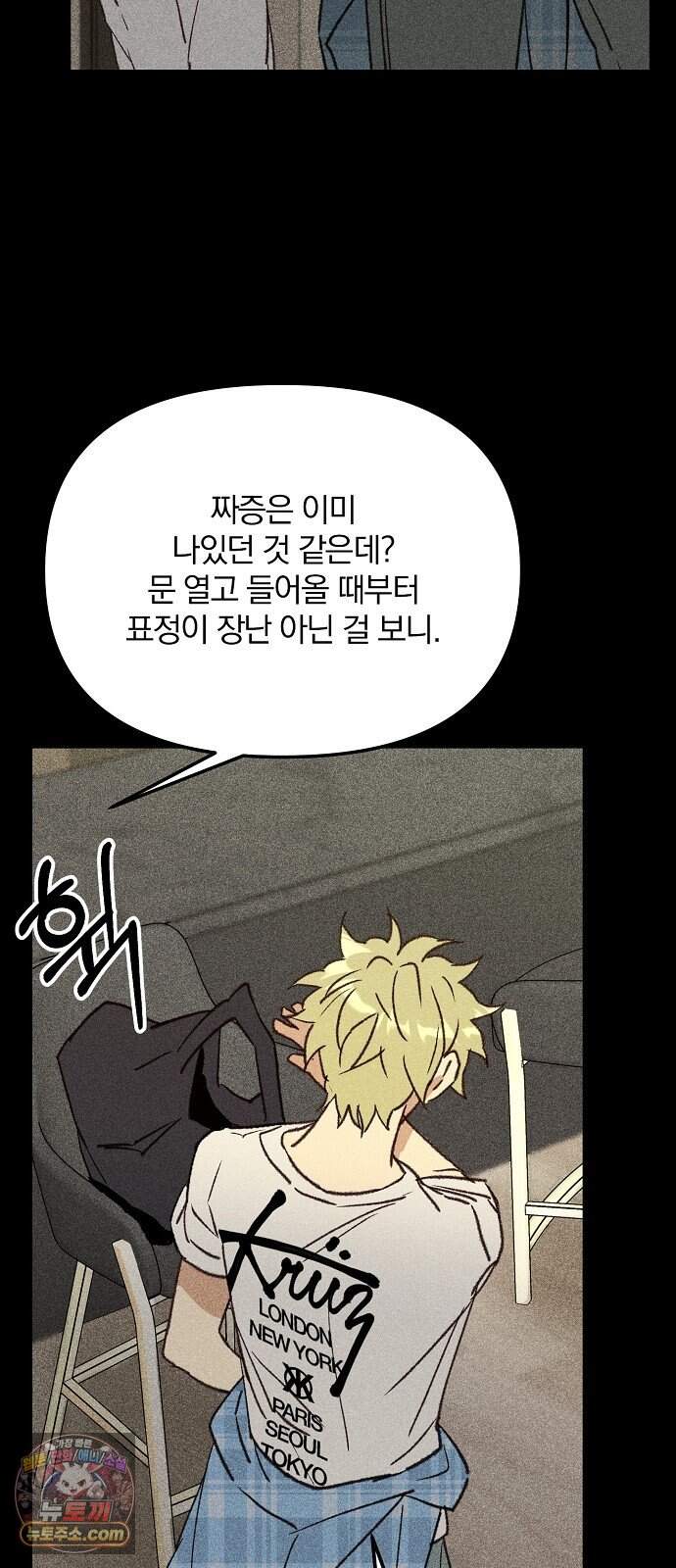 땅의 기록 25화 21