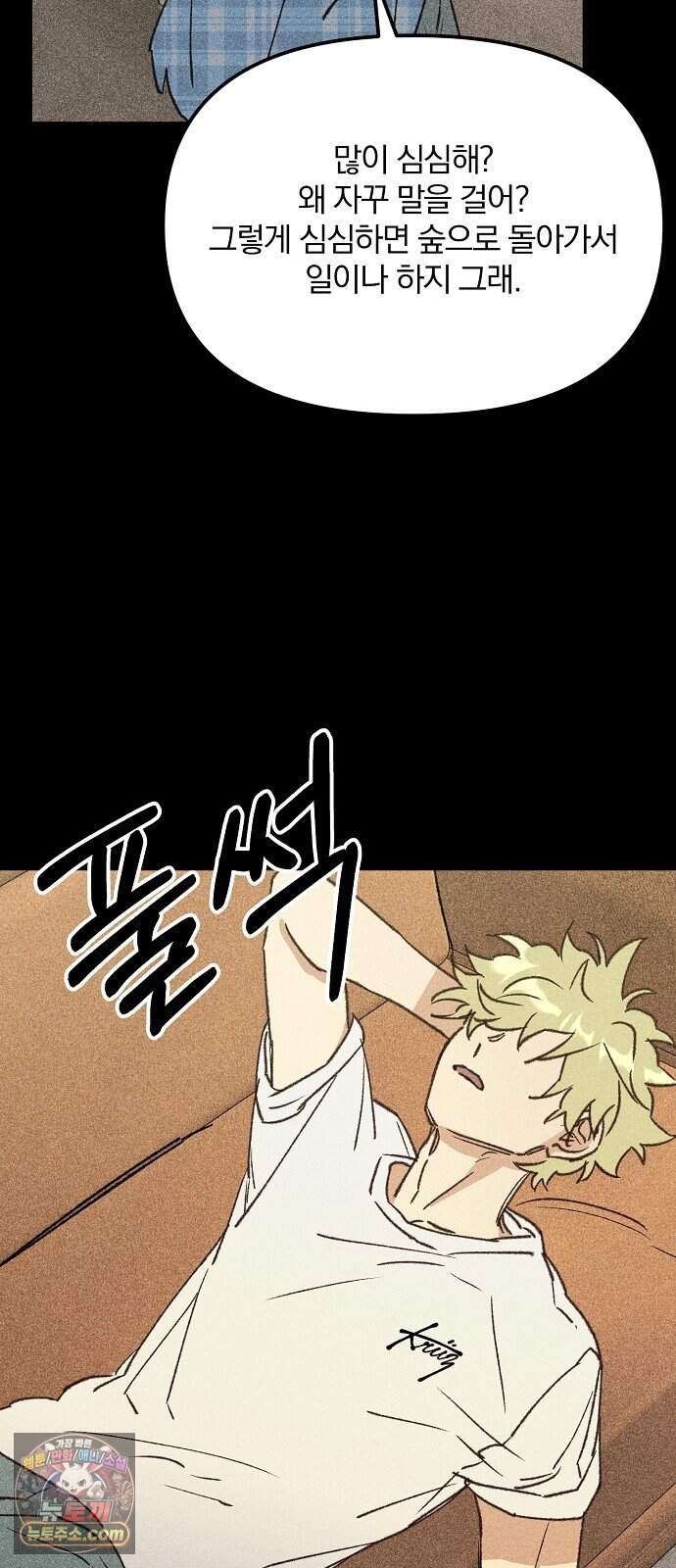 땅의 기록 25화 22