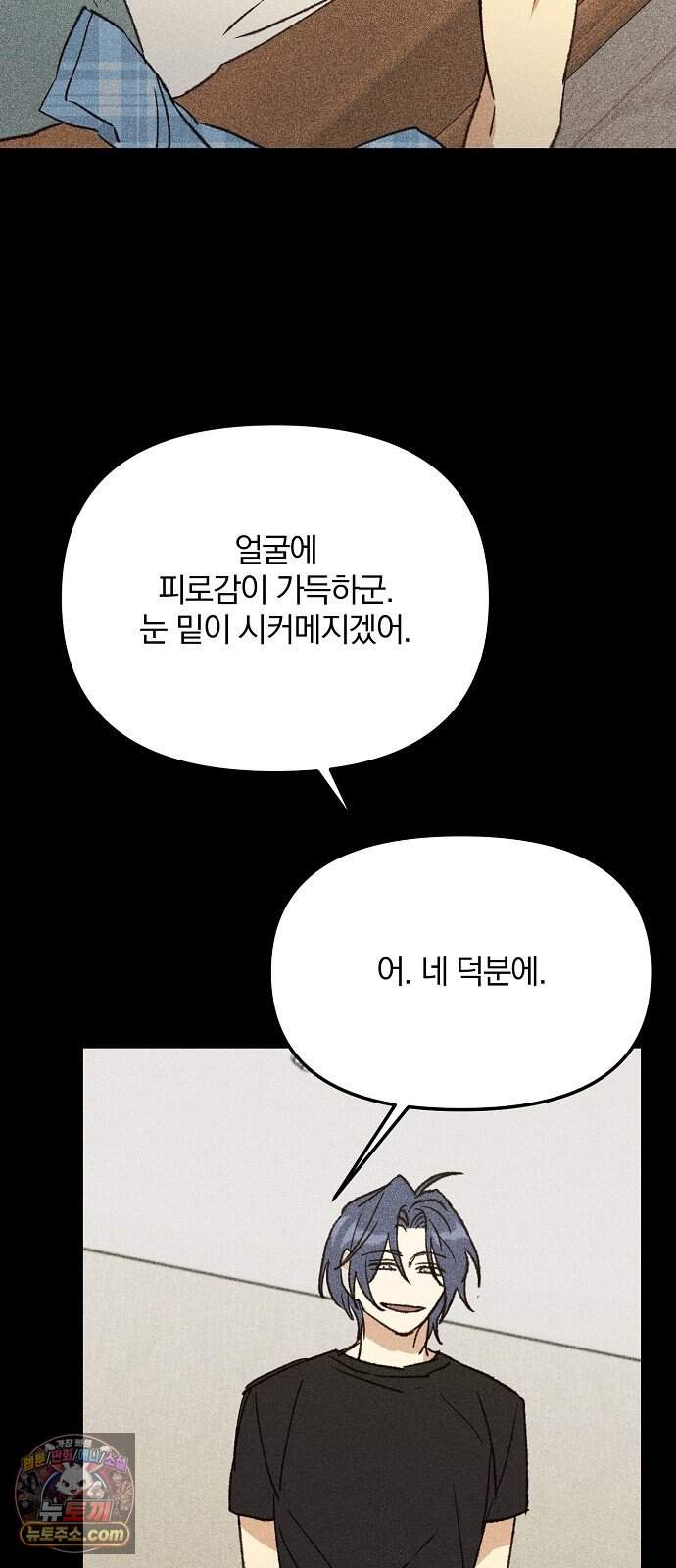 땅의 기록 25화 23
