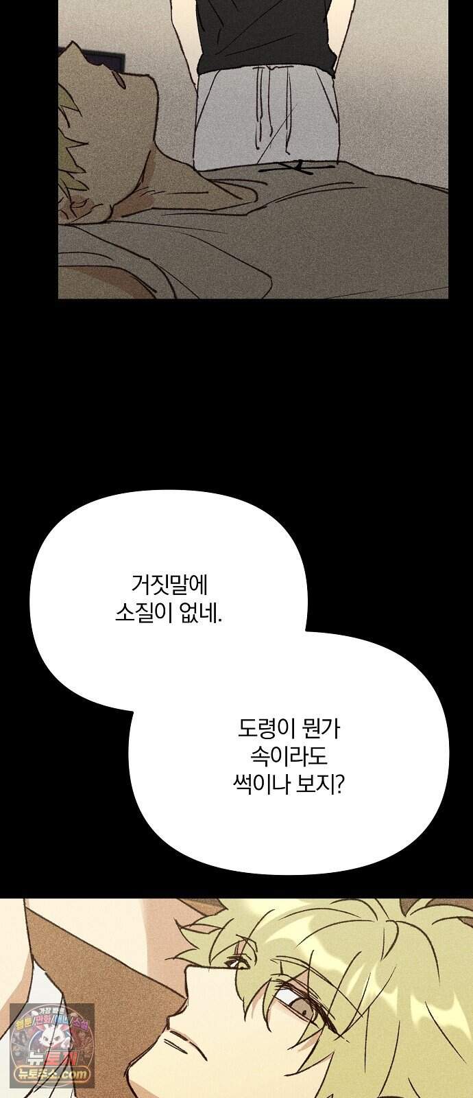 땅의 기록 25화 24