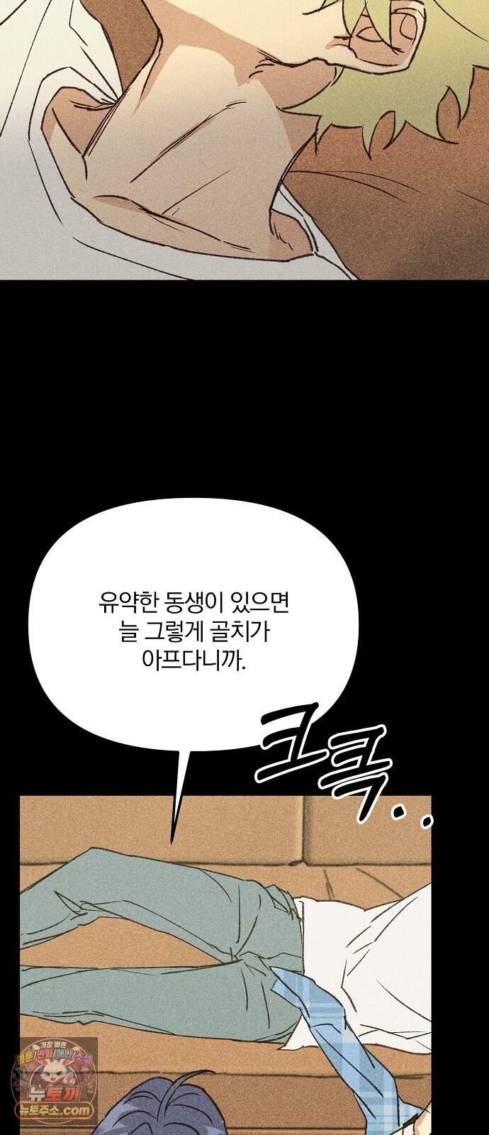 땅의 기록 25화 25