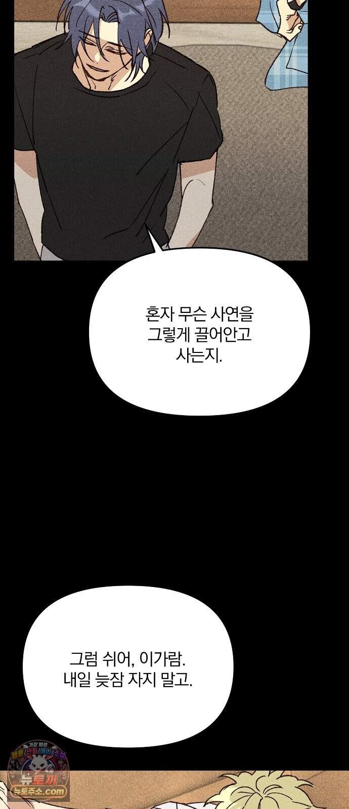 땅의 기록 25화 26