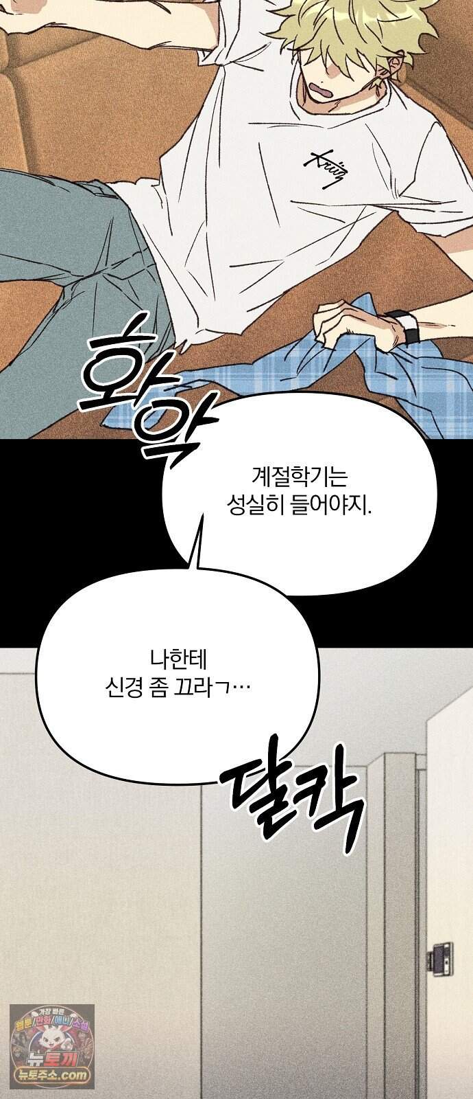 땅의 기록 25화 27