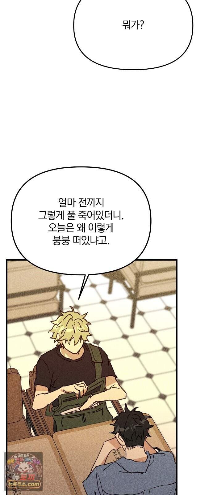 땅의 기록 25화 32
