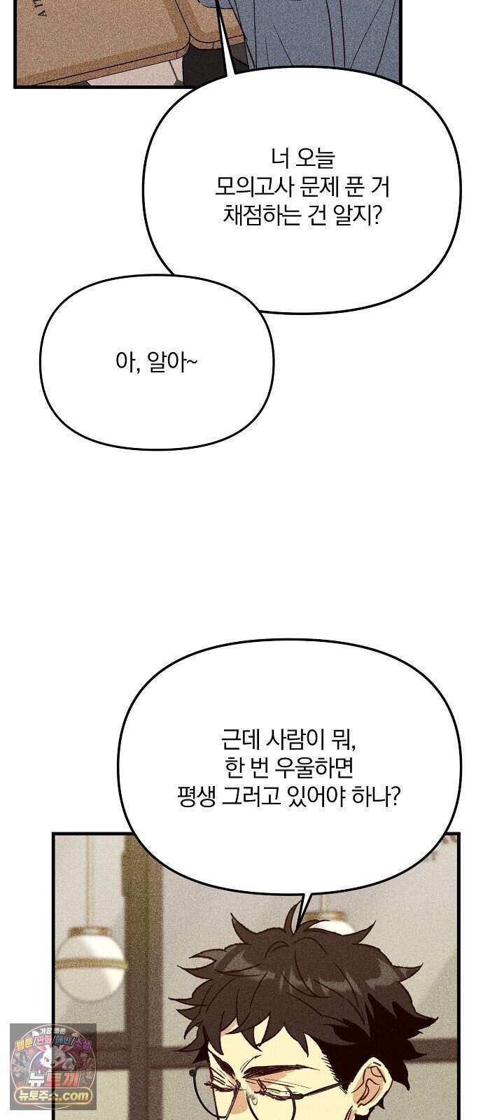 땅의 기록 25화 33