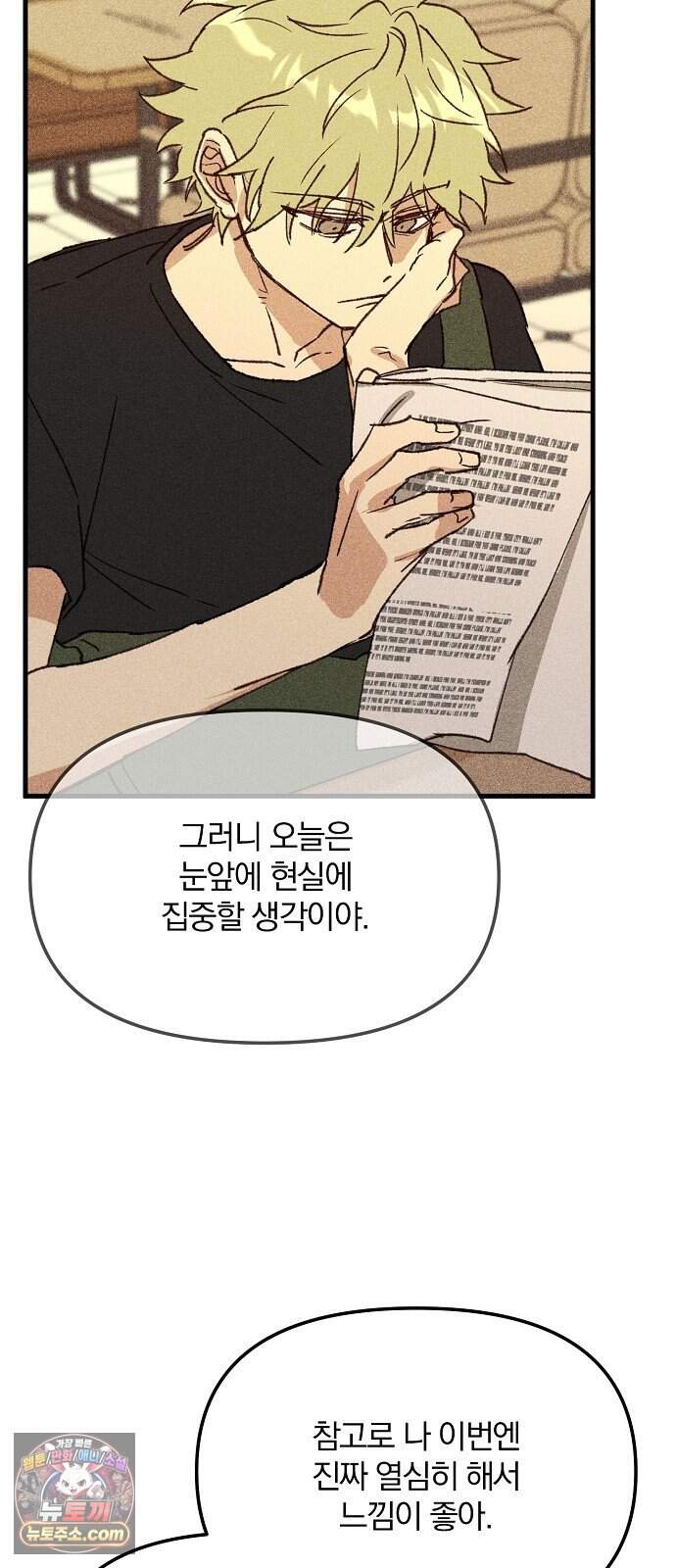 땅의 기록 25화 35