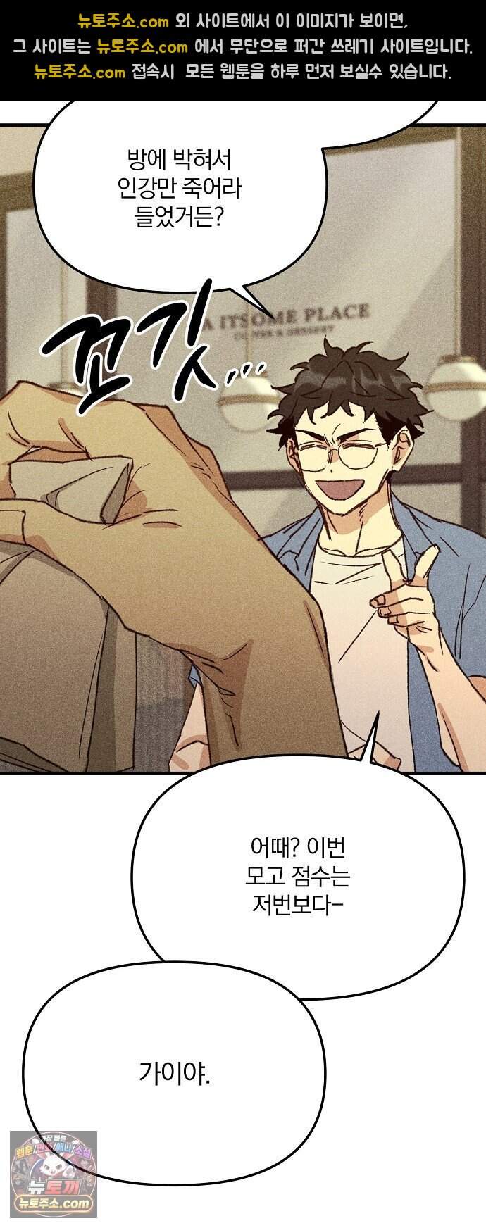 땅의 기록 25화 36