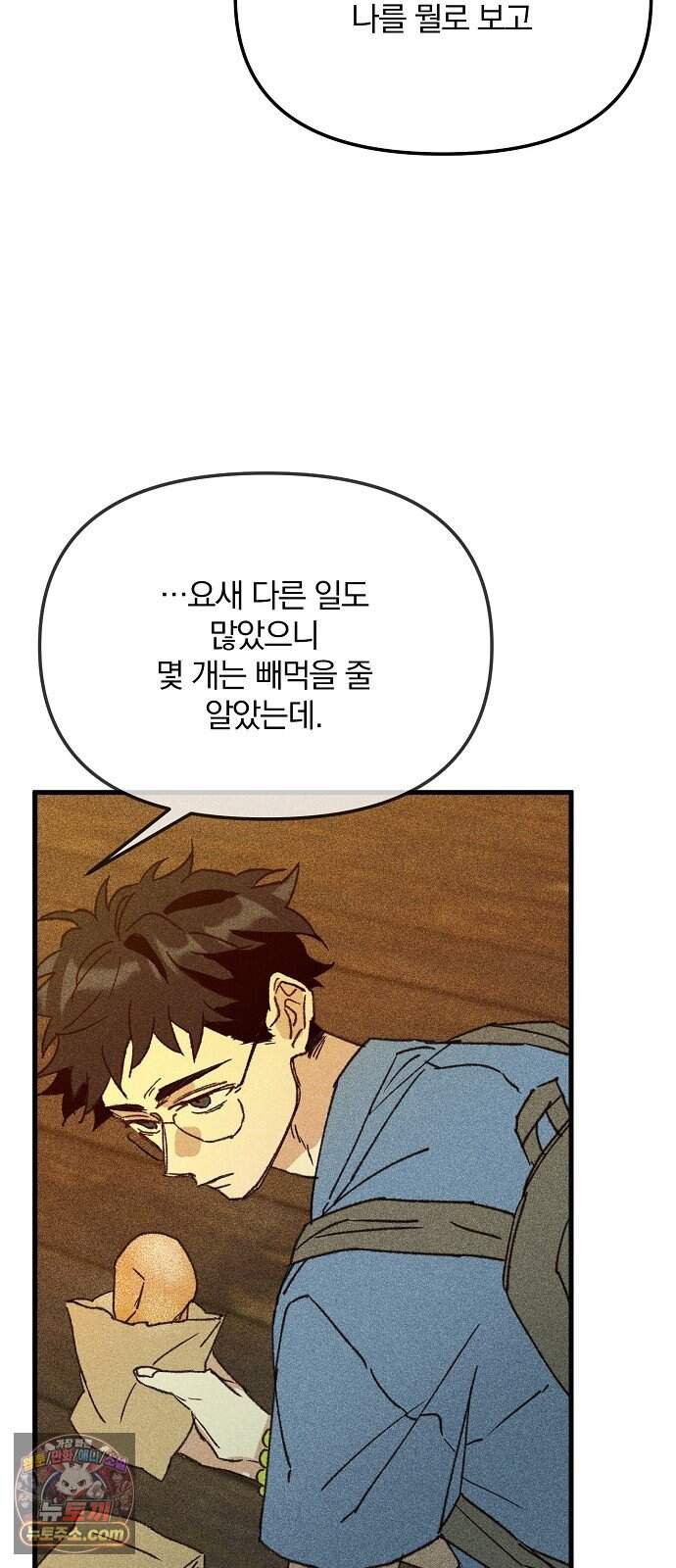 땅의 기록 25화 42