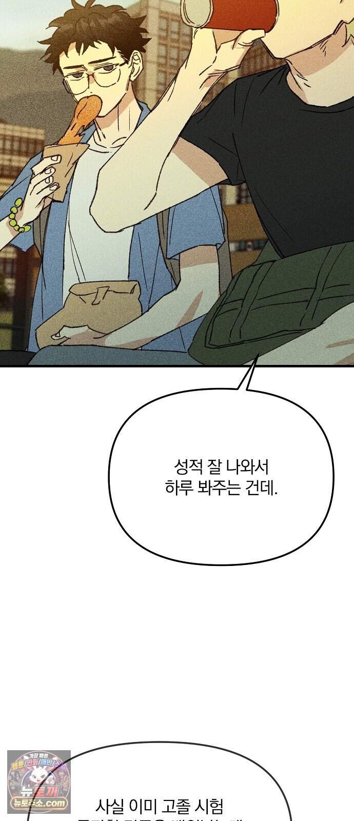땅의 기록 25화 45