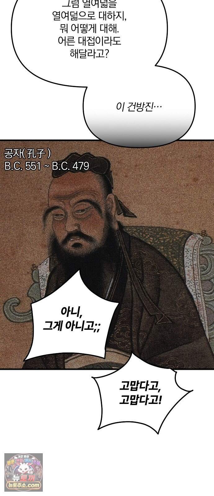 땅의 기록 25화 48