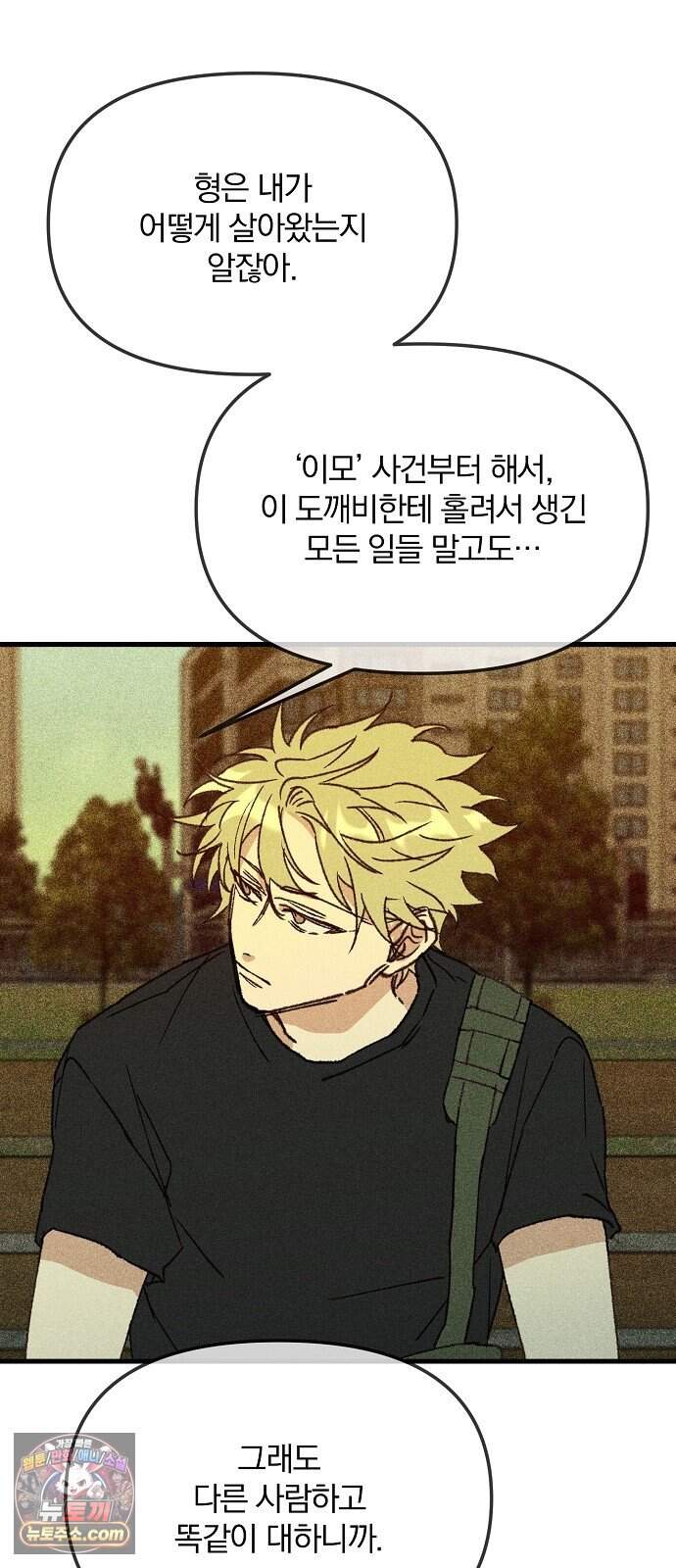 땅의 기록 25화 49