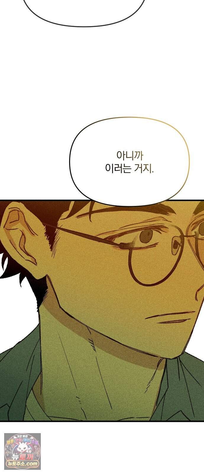 땅의 기록 25화 50