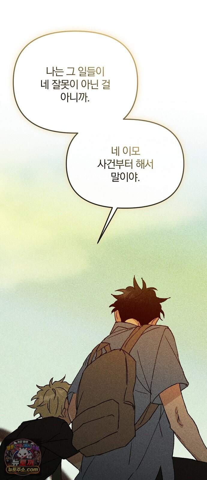 땅의 기록 25화 51
