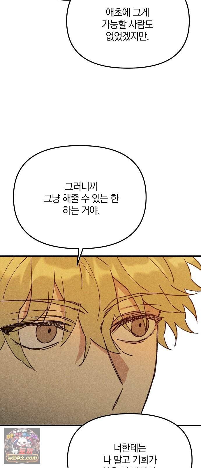 땅의 기록 25화 54