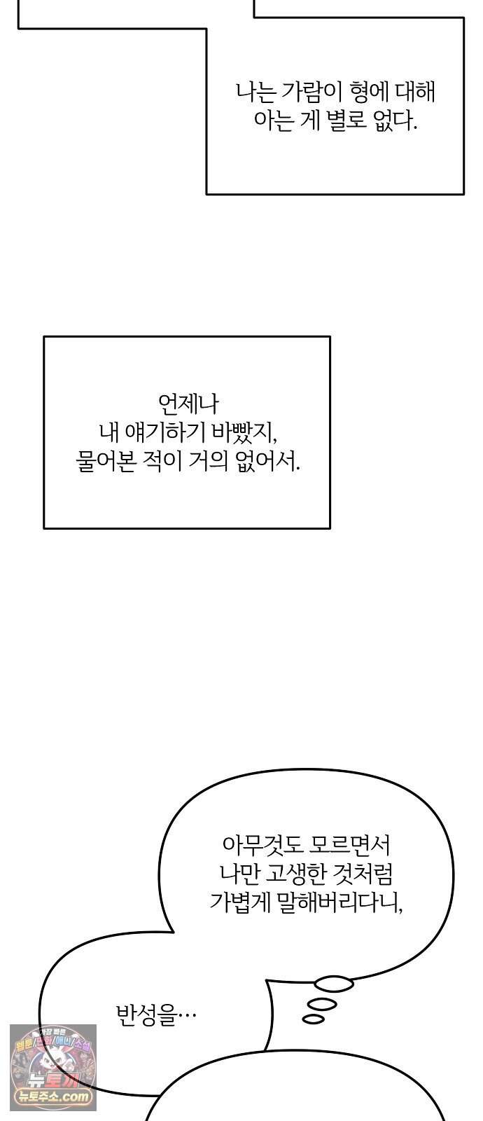 땅의 기록 25화 59