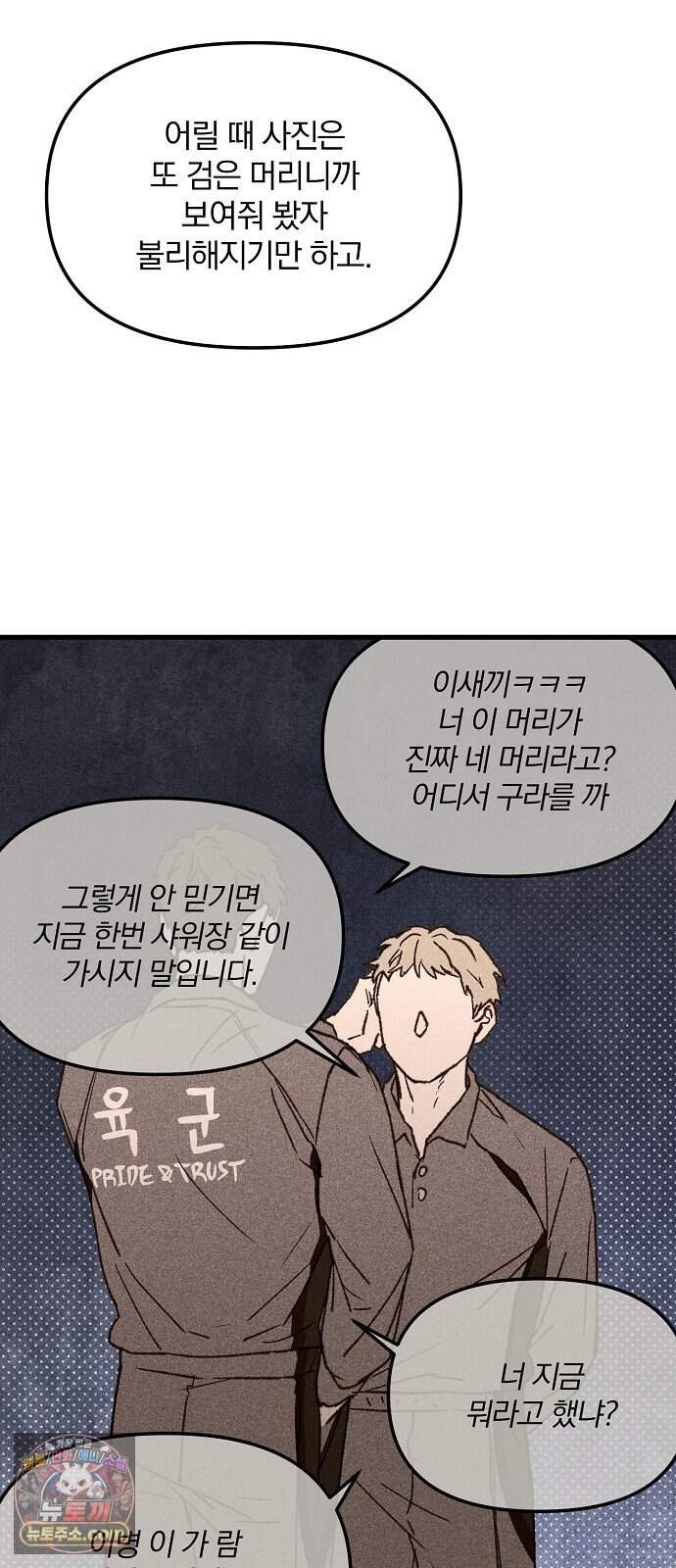 땅의 기록 25화 62