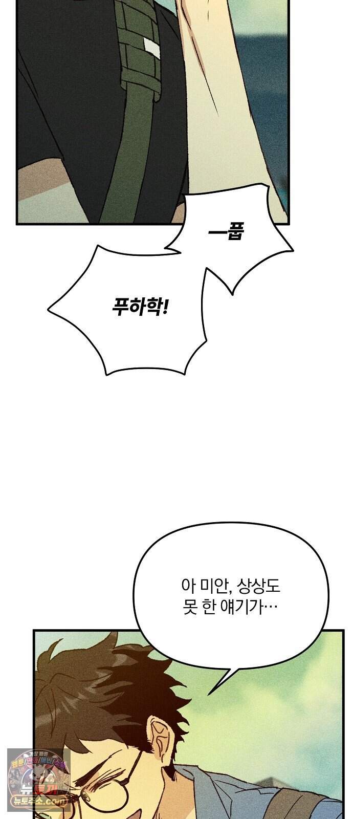 땅의 기록 25화 64