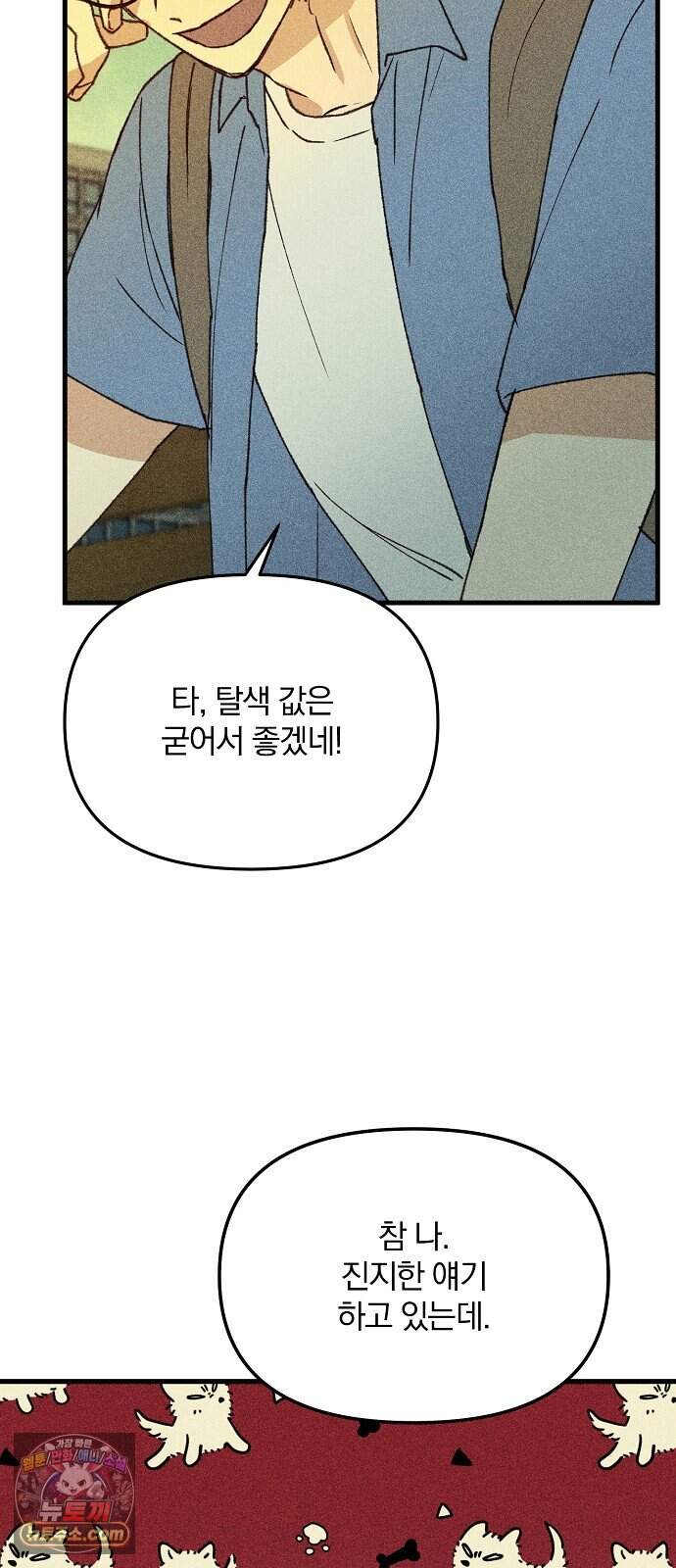 땅의 기록 25화 65