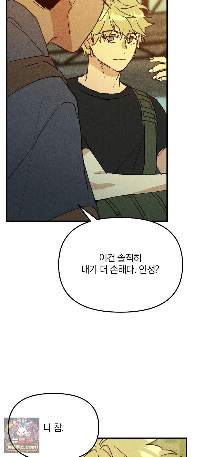 땅의 기록 25화 67