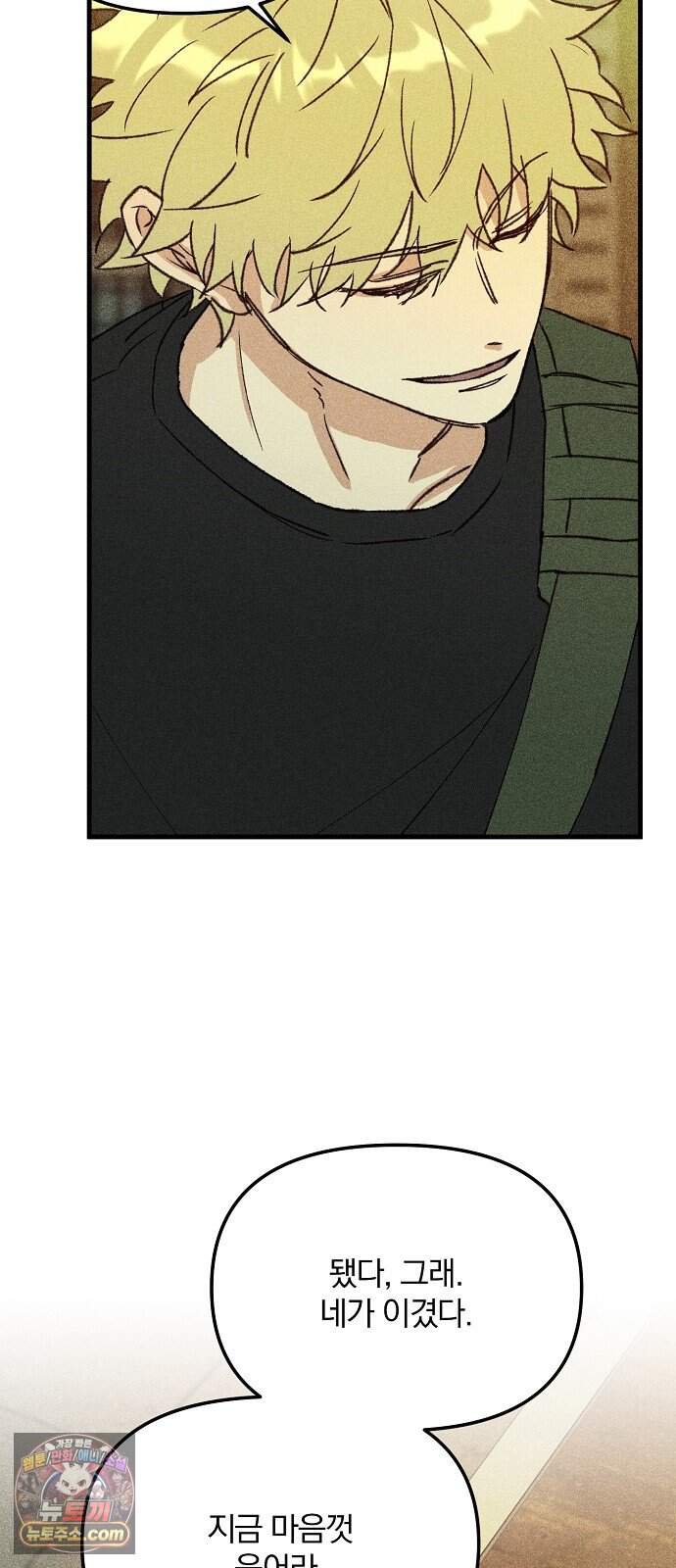 땅의 기록 25화 68