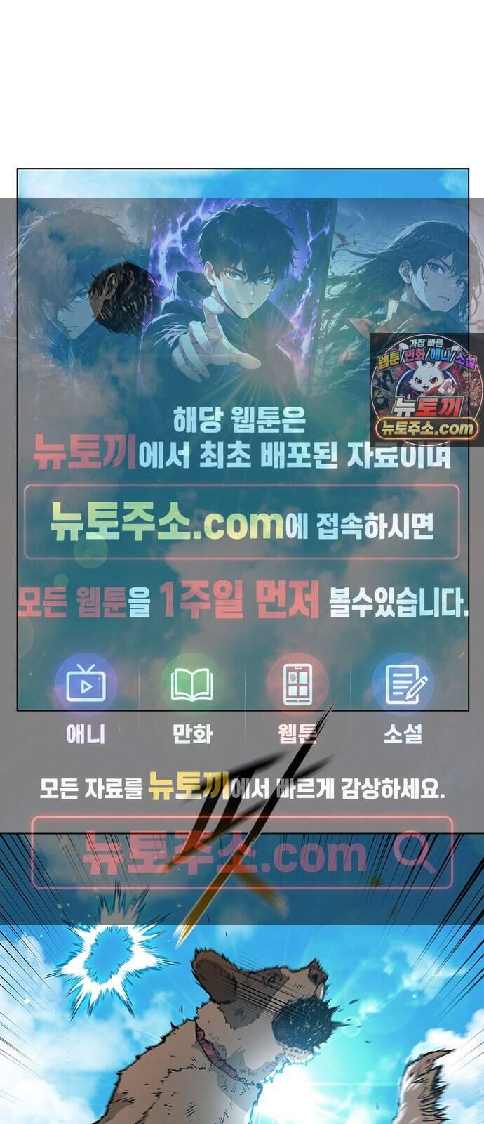 무사만리행 190화 1