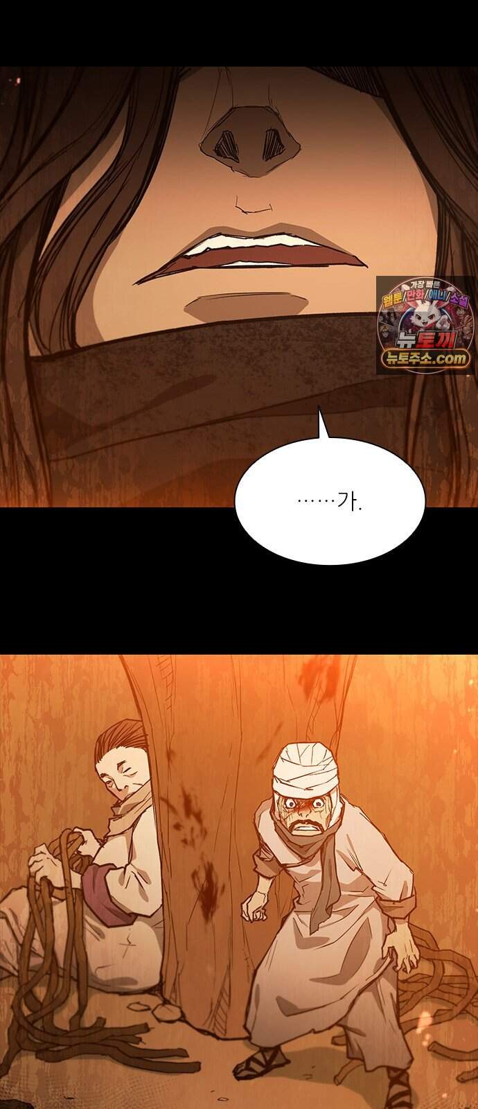 무사만리행 190화 82