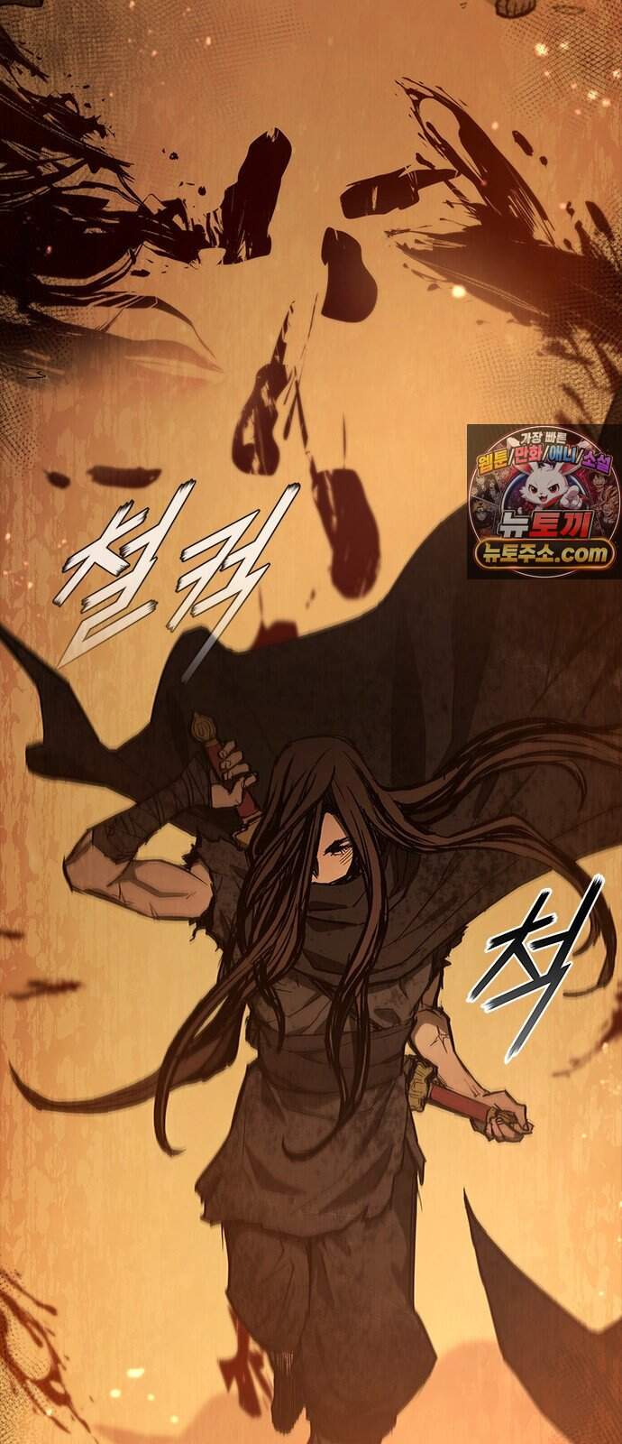 무사만리행 190화 83