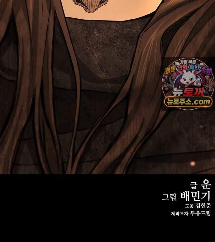 무사만리행 190화 85