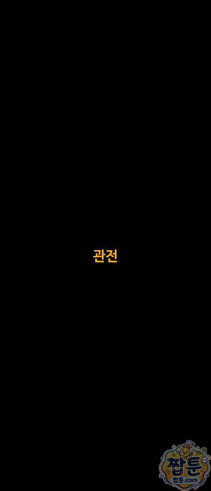 카루나 267화 2