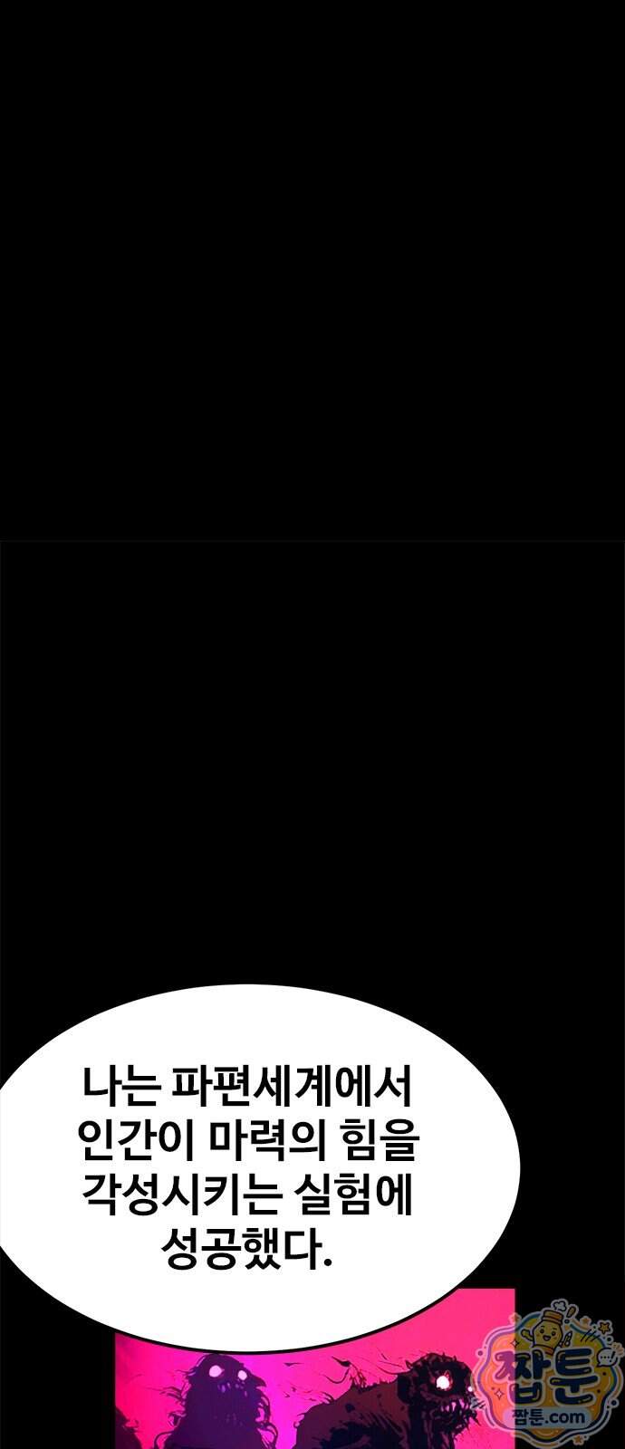 카루나 267화 3