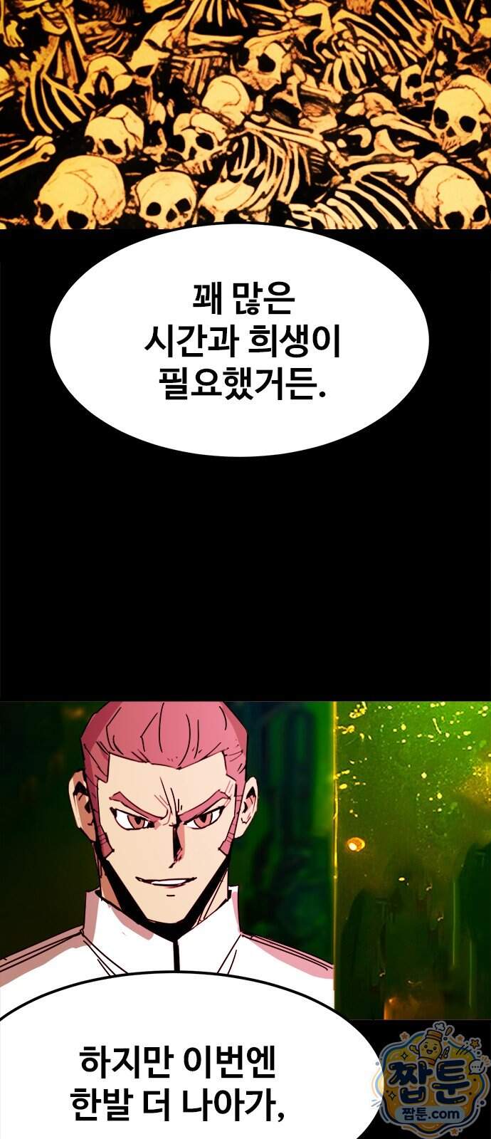 카루나 267화 5