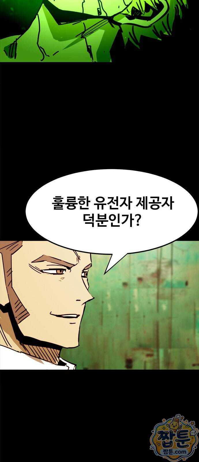 카루나 267화 7