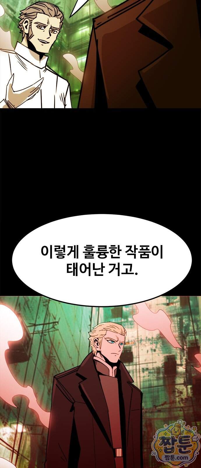 카루나 267화 9