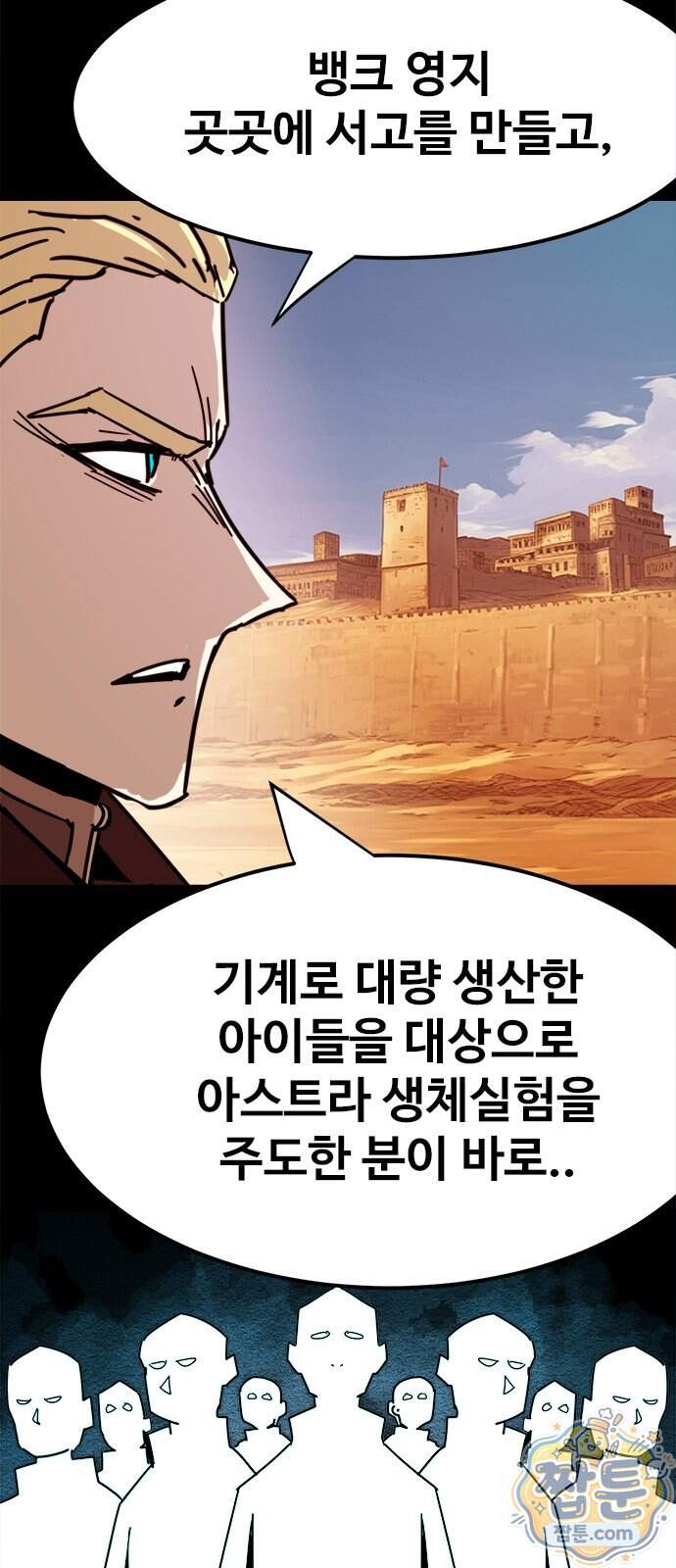 카루나 267화 14